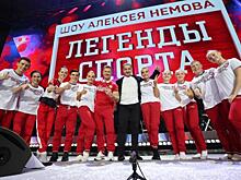 В Москве прошло юбилейное шоу Алексея Немова «Легенды спорта» с участием звёзд гимнастики и акробатики
