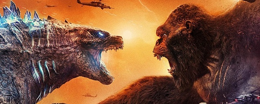 «Годзилла против Конга» собрал 9,6 млн долларов в день премьеры в США