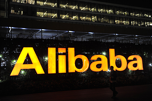 Власти Китая решили оштрафовать Alibaba почти на $1 млрд