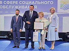 Два руководителя учреждений социальной защиты Среднего Урала стали победителями всероссийского конкурса профессионального мастерства