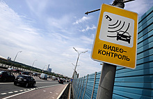 «Ростех» и «Глонасс» выявили низкую эффективность дорожных камер в Москве