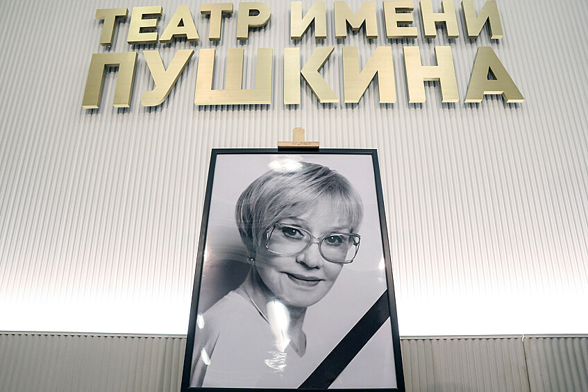 Портрет Веры Алентовой на церемонии прощания с актрисой в Московском драматическом театре имени А. С. Пушкина, 29 декабря 2025 года