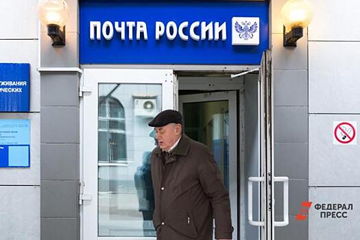 На почтах Челябинской области теперь можно подтвердить учетную запись на Госуслугах