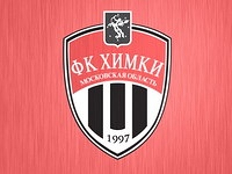 "Химки" обыграли "Кубань" за 7 минут