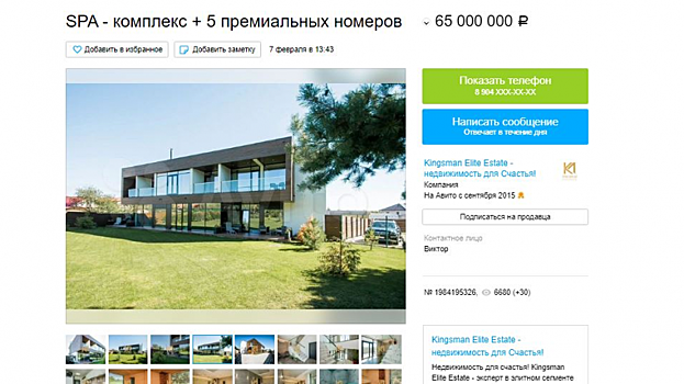 В Саратове как «готовый бизнес» продают SPA-комплекс, засветившийся в видео МВД об элитном борделе на Кумысной поляне