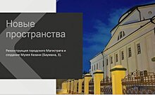 В Казани намерены реконструировать здание городского магистрата