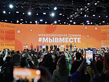 Проекты волгоградских добровольческих сообществ в финале премии #МЫВМЕСТЕ