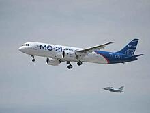 Авиаэксперт: Лайнер МС-21 может потеснить западных конкурентов
