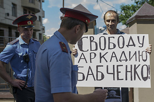 Бабченко пожаловался на жизнь взаперти