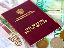 Экономист объяснил, как защитить пенсию от инфляции