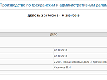 Королевский суд принял к рассмотрению иск против Дмитрия Киселева