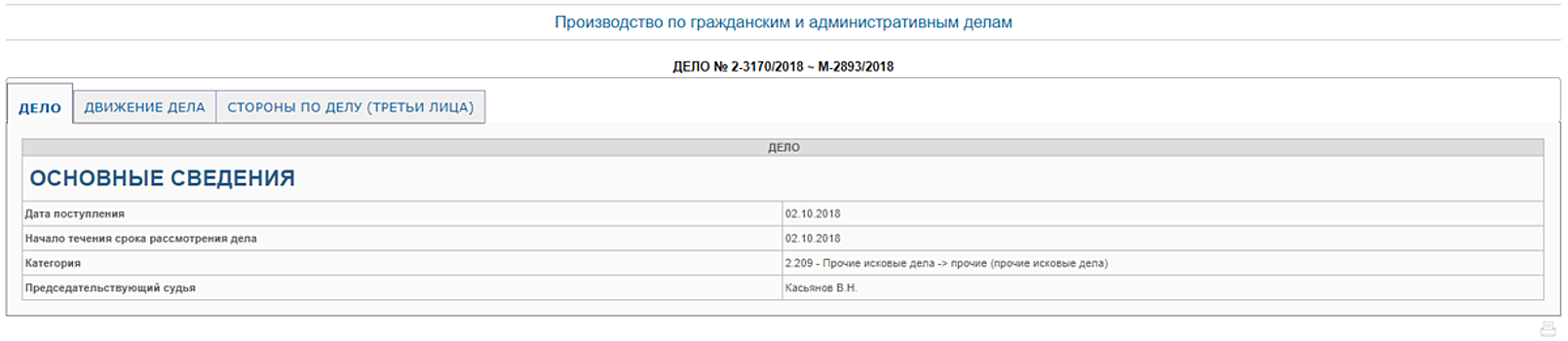 Королевский суд принял к рассмотрению иск против Дмитрия Киселева