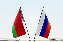 Специалисты РФ и Беларуси обсудили перспективы Союзного государства