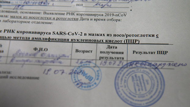 В Новосибирске перед судом предстанет обвиняемый в продаже подложных справок об отсутствии коронавирусной инфекции