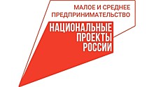 Компания из Вологды получила деньги на развитие бизнеса благодаря нацпроекту