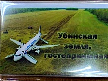 Чиновник из Сибири придумал альтернативу утилизации севшего на поле самолета "Уральских авиалиний"