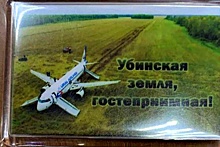 Чиновник из Сибири придумал альтернативу утилизации севшего на поле самолета "Уральских авиалиний"