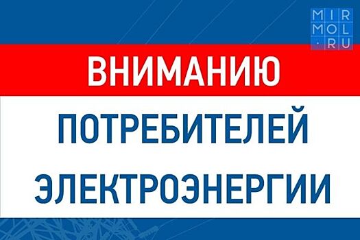 В трех городах и 11 районах запланированы отключения электроэнергии