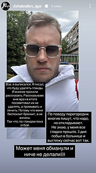 Комик Игорь Джабраилов сделал пластическую операцию: «Может, меня обманули и ничего не делали»