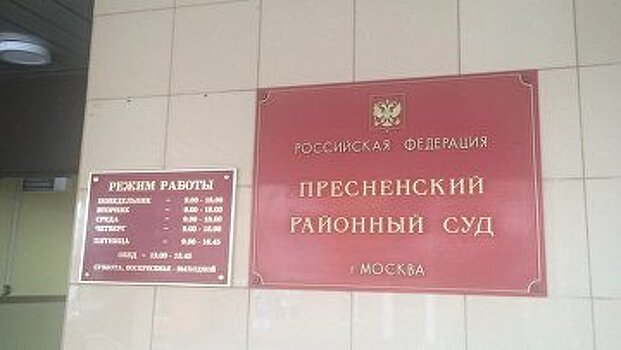 Суд продлил домашний арест журналиста Фельдмана по делу о вымогательстве