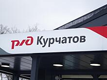 Новогодний подарок для Курчатова - в городе открылся первый в стране модульный вокзал
