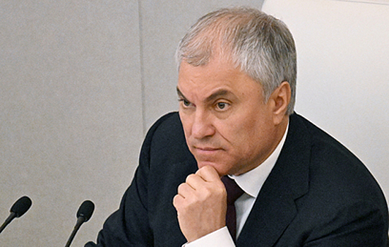 Володин охарактеризовал Евросоюз как "тюрьму народов"