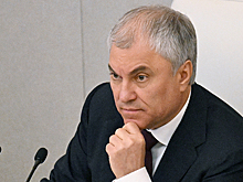 Володин охарактеризовал Евросоюз как "тюрьму народов"