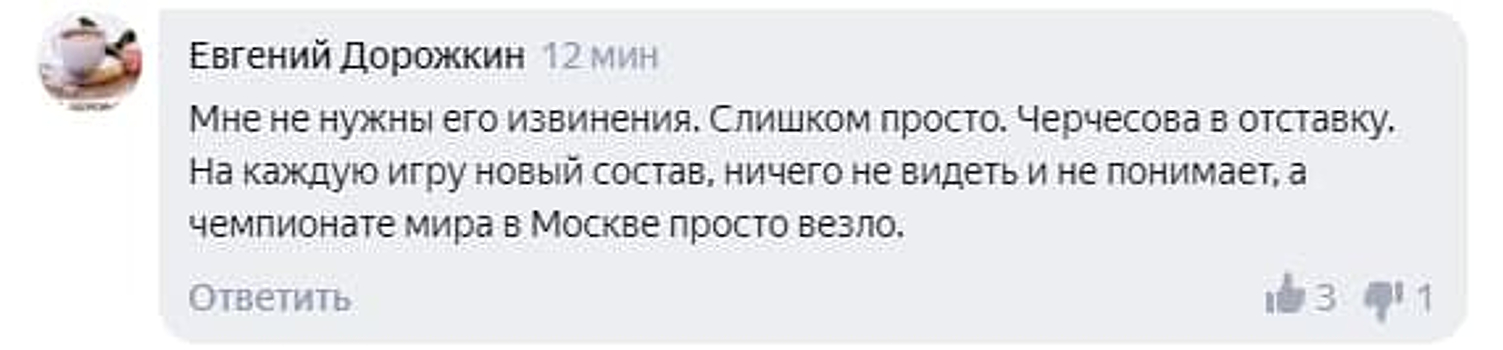 Болельщики бурно отреагировали на поражение сборной РФ по футболу