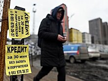 Россияне станут больше брать займы «до зарплаты»