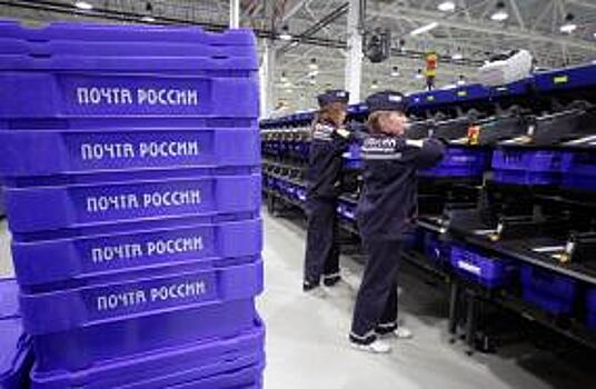 Коронавирус изменил потребителя услуг Почты России