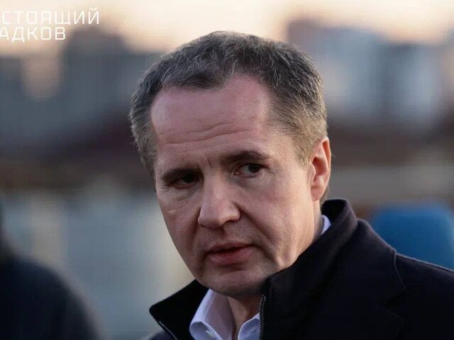 Гладков сообщил о сложной обстановке в Краснояружском районе Белгородской области