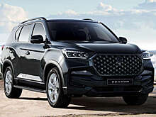 Quto: самая дорогая версия внедорожника Rexton будет стоить в РФ 7,2 млн рублей