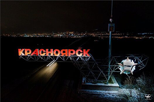 Определено новое место для стелы «Красноярск»