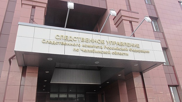 В Челябинске возбудили дело о причинении смерти по неосторожности беременной женщине