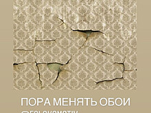 Рэпер L'One — о ситуации в «Локомотиве»: пора менять обои
