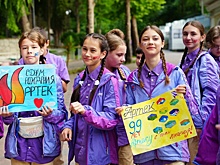 "Артеку" исполнилось 99 лет