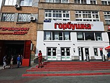 MR Group может заняться застройкой на месте «Горбушки»