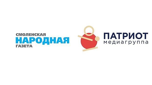 Глава Медиагруппы «Патриот» объявил о партнерстве с изданием «Смоленская народная газета»