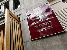 Минздрав России обеспечит более 40 детей дорогим лекарством