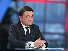 Воробьев рассказал, как правительство помогает инвесторам в регионе