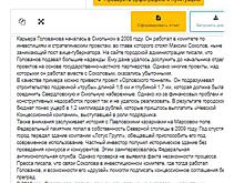 СМИ напомнили о большом количестве жалоб, поступавших на Голованова