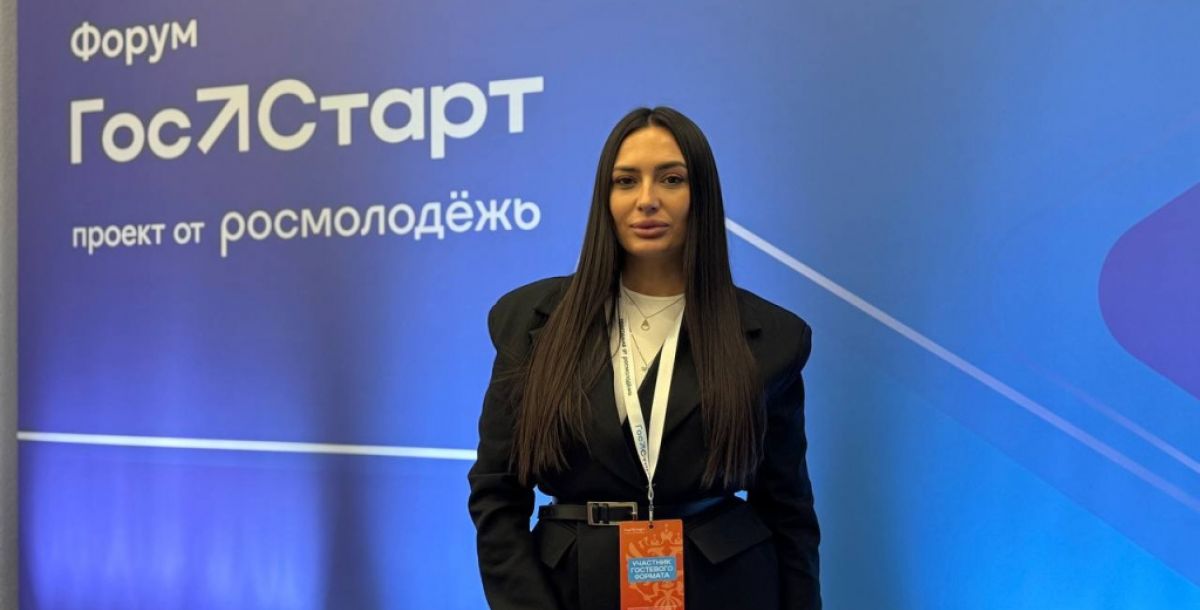 Ростовчанка участвует во Всероссийском форуме государственных и муниципальных служащих «ГосСтарт»