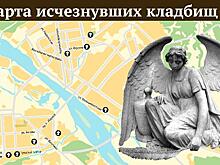 Карта исчезнувших кладбищ Новосибирска: город на костях