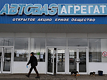 Роструд занялся привлечением к уголовной ответственности поставщика «АвтоВАЗа»