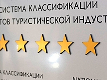 Пять вологодских гостиниц обзаведутся «звездами» в этом году