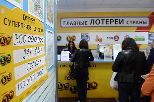 Названа главная ошибка победителей лотерей