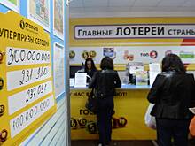 Названа главная ошибка победителей лотерей