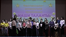 Фестивально-конкурсная программа «Наши таланты» прошла в колледже «Царицыно»