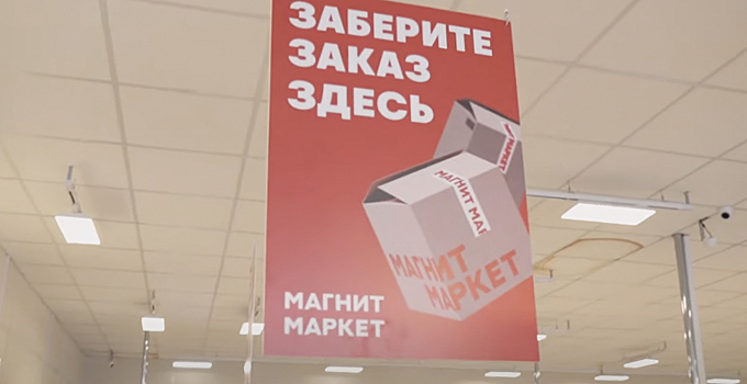 Магнит маркет требования к фото