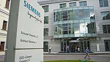 Siemens не комментирует данные о возможных ограничениях на российском рынке